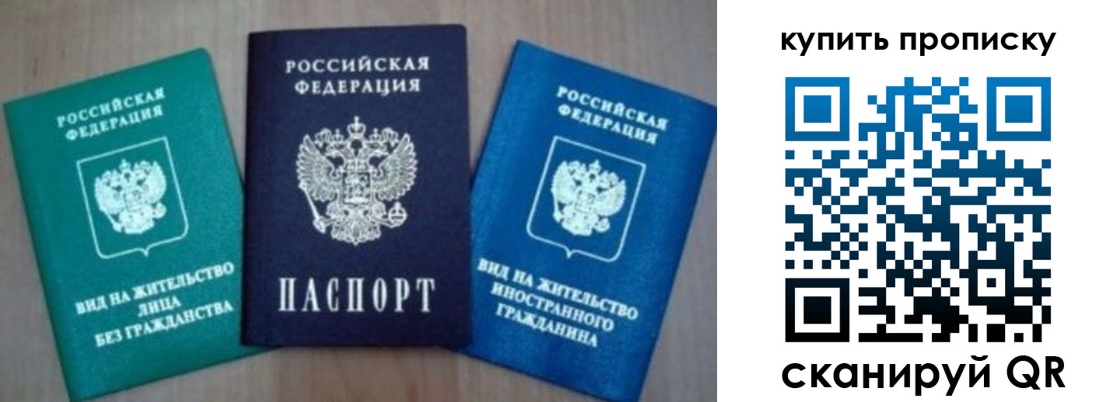 прописка для школы в Советской Гавани