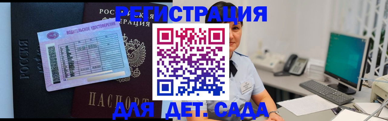 временная регистрация купить в Советской Гавани