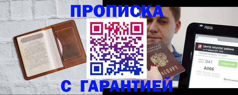 регистрация для дет. сада в Советской Гавани