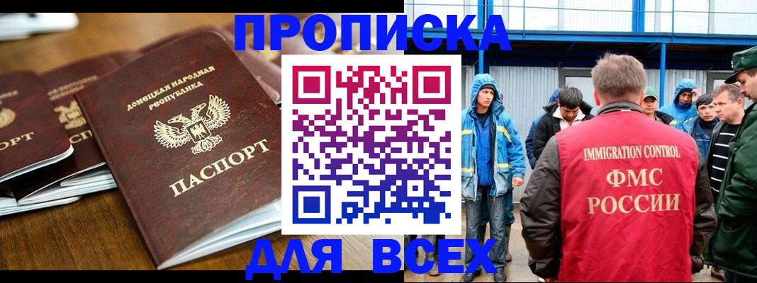 миграционный учет в Советской Гавани