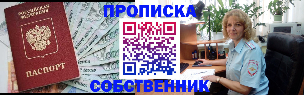 найти адрес прописки в Советской Гавани